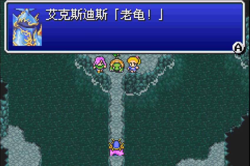 最终幻想5截图