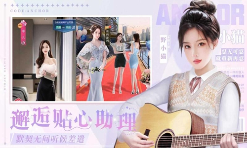 梦幻演播厅截图