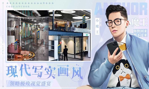 梦幻演播厅截图