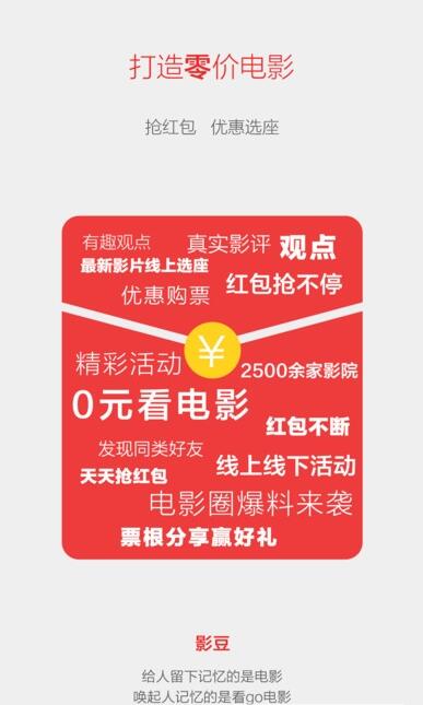 影豆网截图