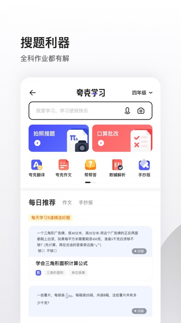 夸克网盘截图
