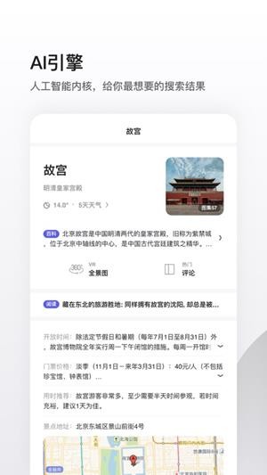 夸克网盘截图