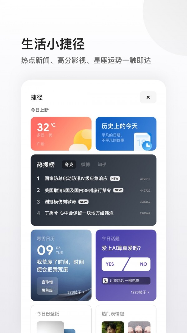 夸克网盘截图