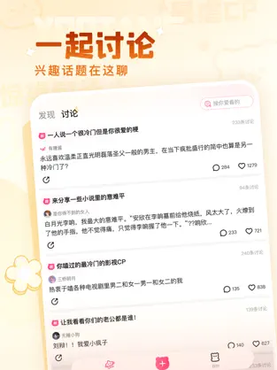 有糖截图