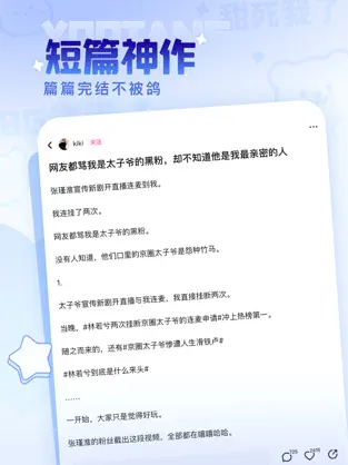 有糖截图