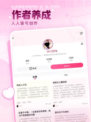 有糖截图