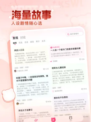 有糖截图