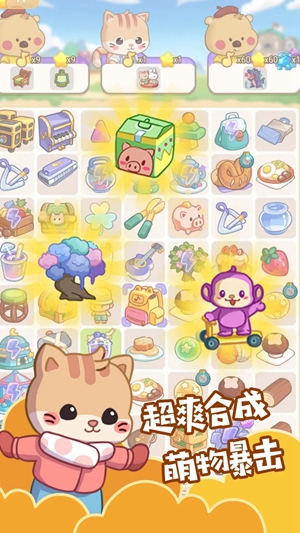 萌宠荣耀截图