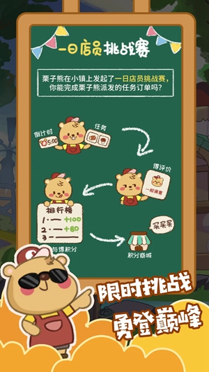 萌宠荣耀截图