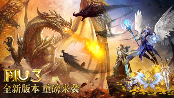奇迹MU：觉醒截图