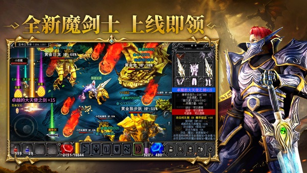 奇迹MU：觉醒截图