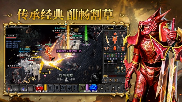 奇迹MU：觉醒截图