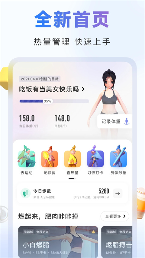 当燃截图