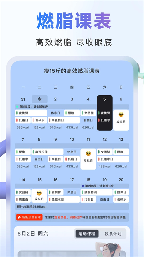 当燃截图