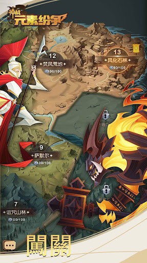 神战：元素纷争截图