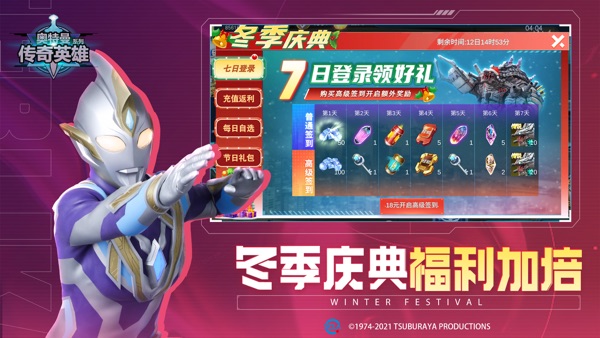 奥特曼传奇英雄修改版无限钻石无限金币下载截图