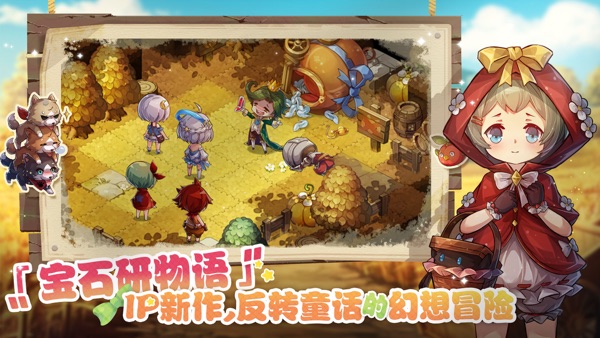宝石研物语：伊恩之石截图