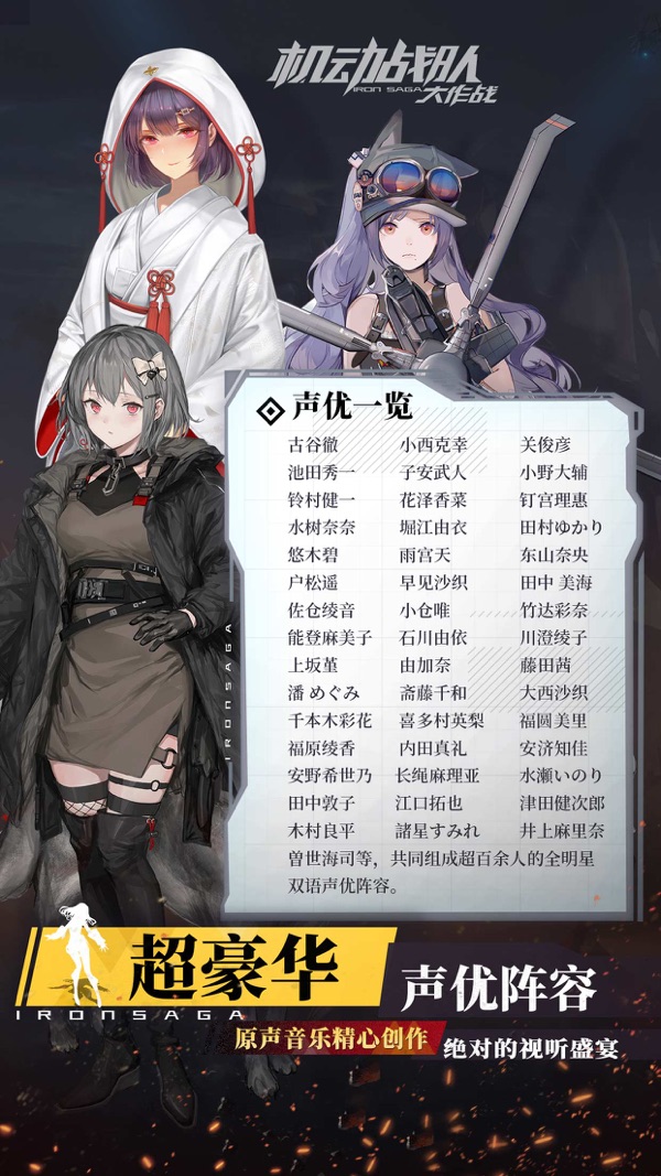 机动战队大作战截图