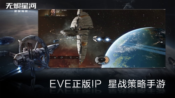 星战前夜：无烬星河