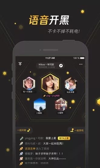 腾讯手游宝截图