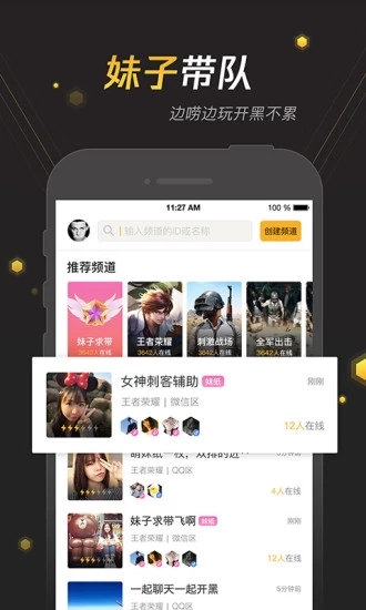 腾讯手游宝截图