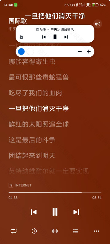 椒盐音乐截图