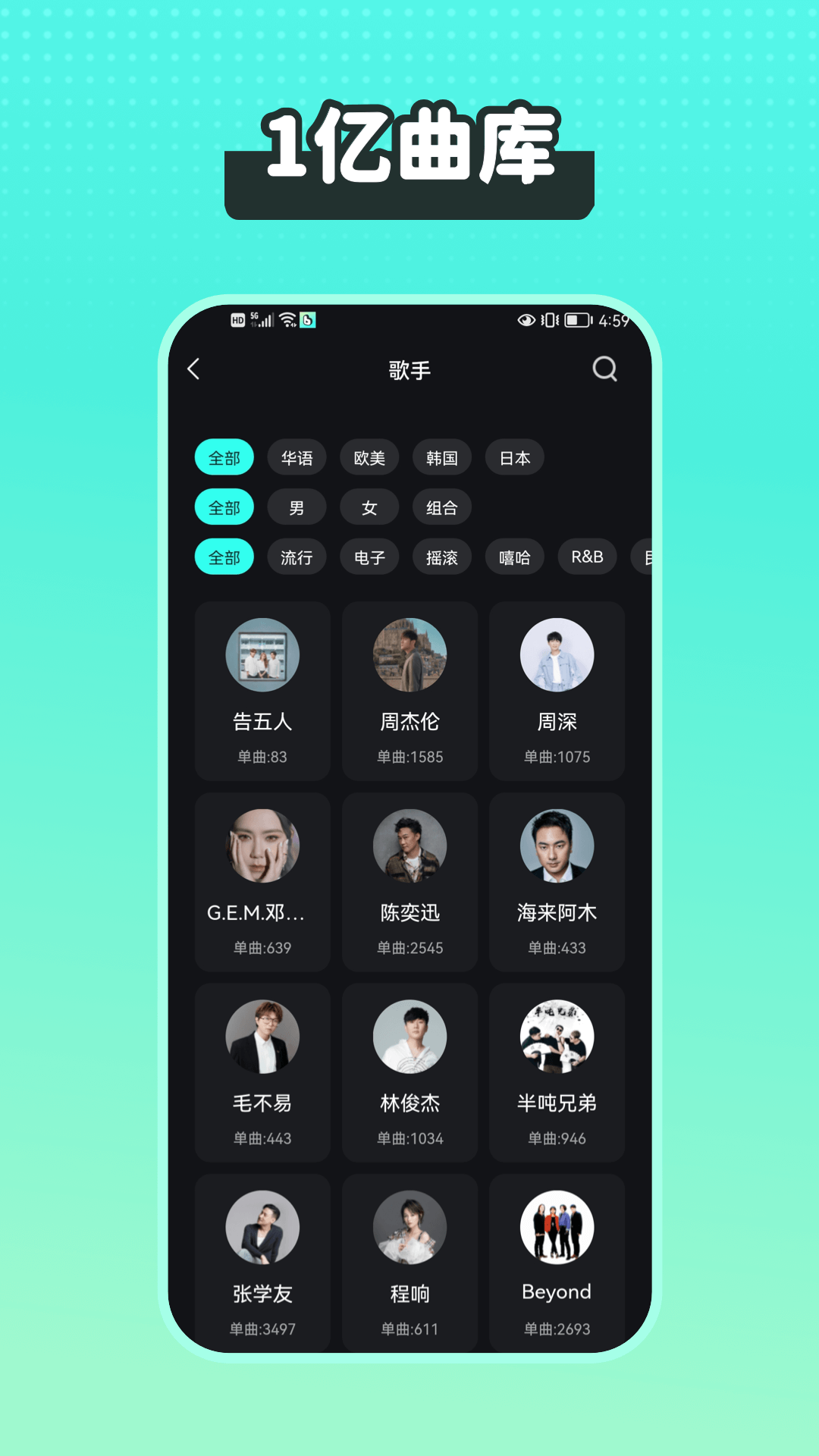 波点音乐截图