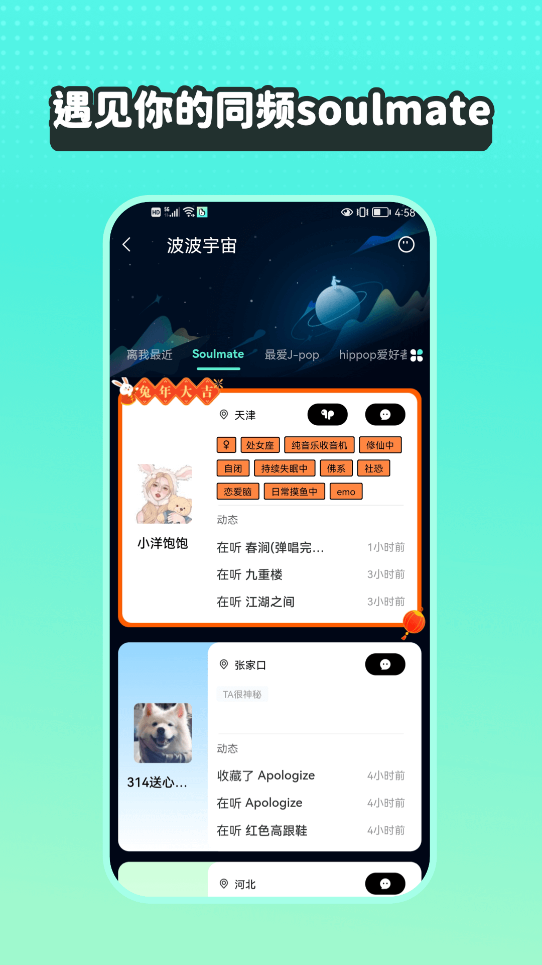 波点音乐截图