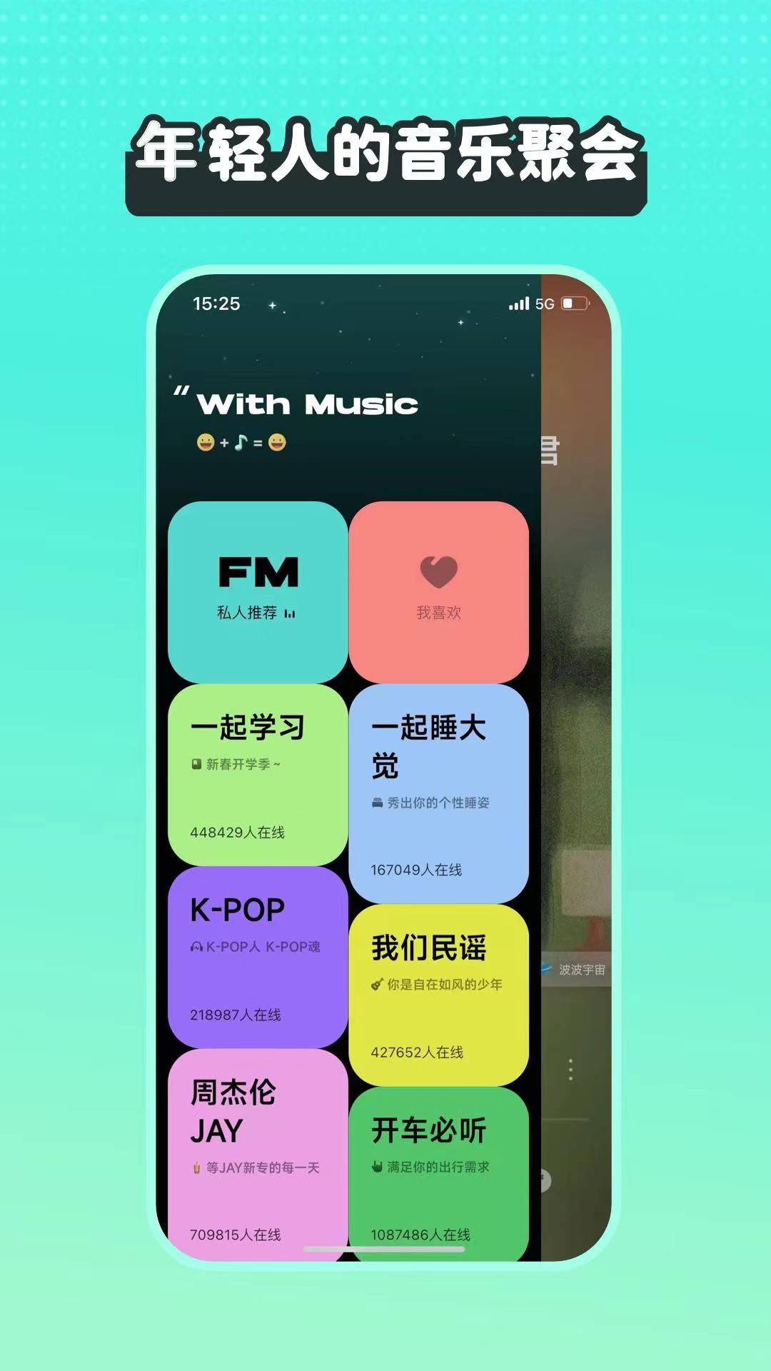 波点音乐截图