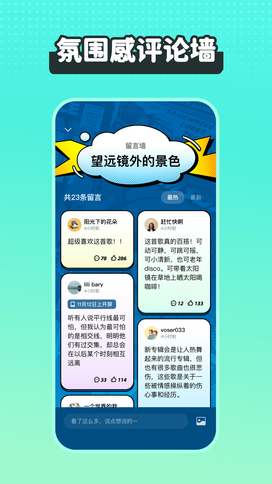 波点音乐截图