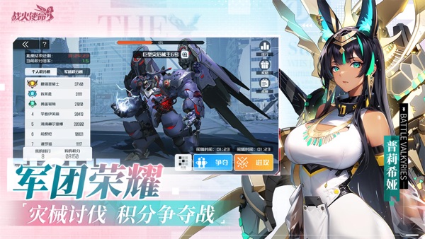 战火使命截图