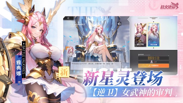 战火使命截图