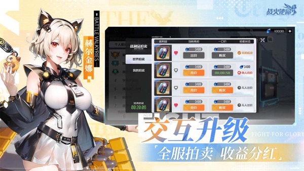 战火使命截图