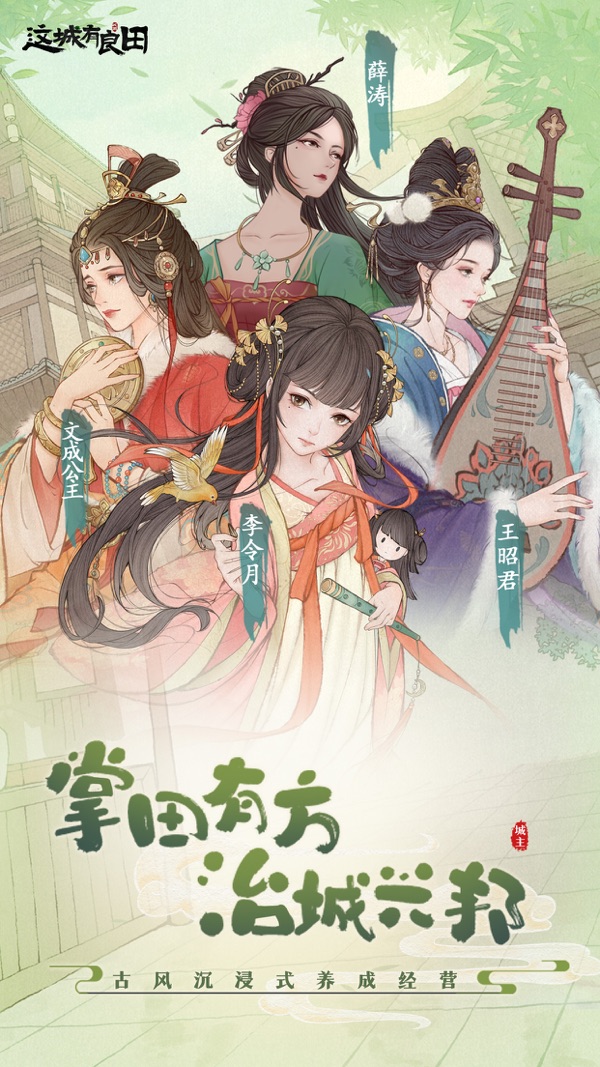 这城有良田截图