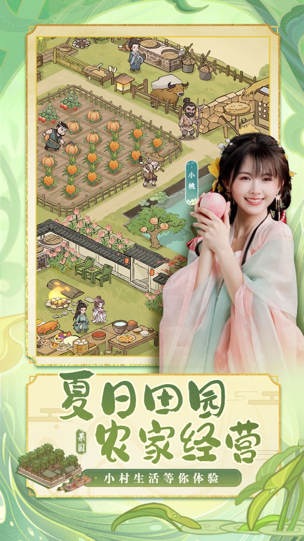 这城有良田截图