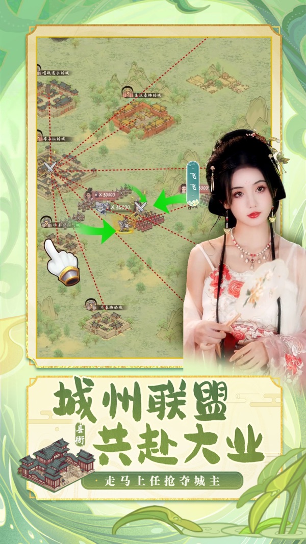 这城有良田截图