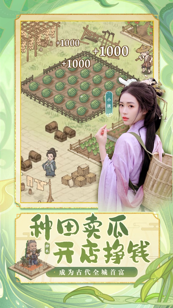 这城有良田截图