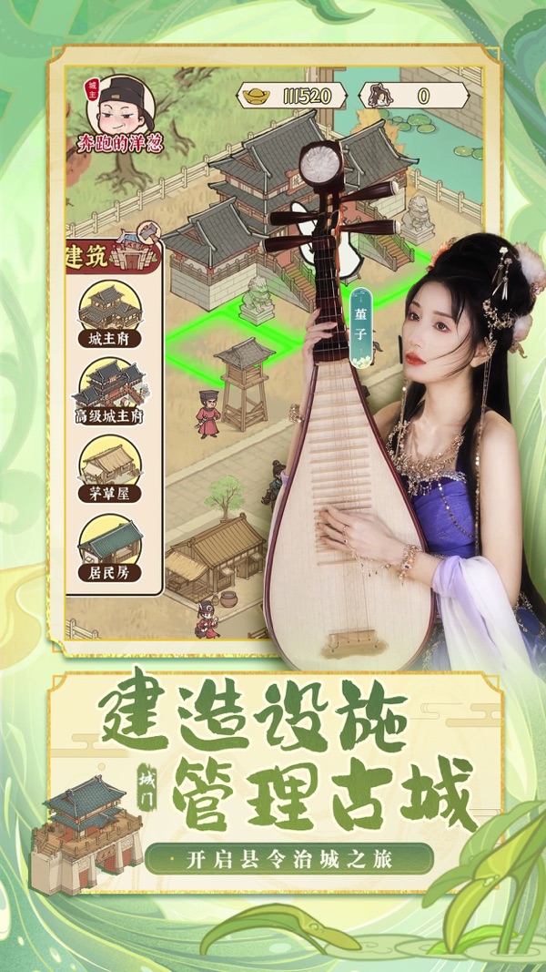 这城有良田截图