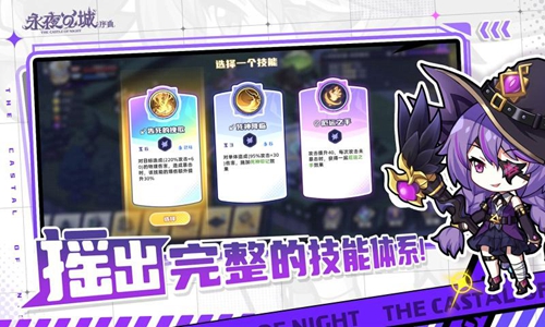 永夜之城：序曲截图