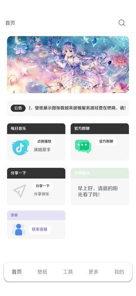 酷软壁纸截图