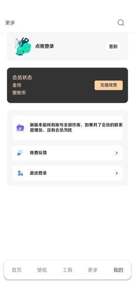 酷软壁纸截图