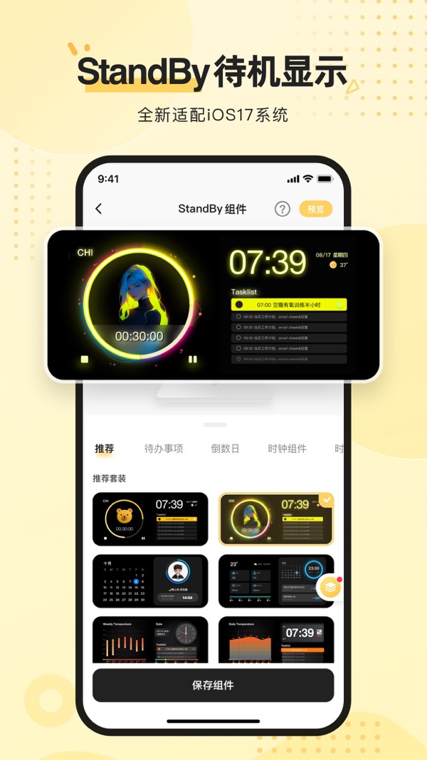 奶由壁纸截图