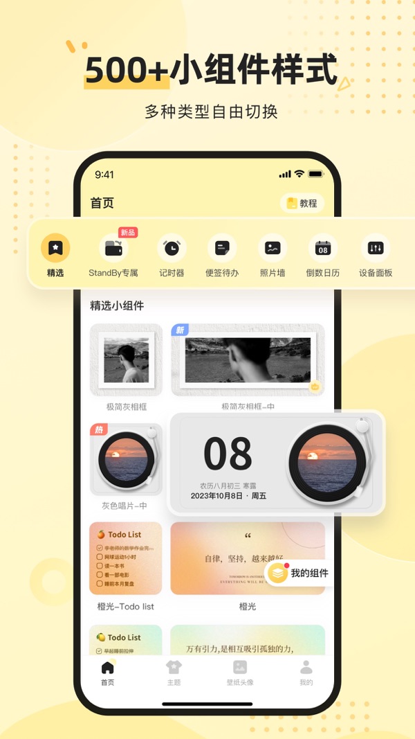 奶由壁纸截图