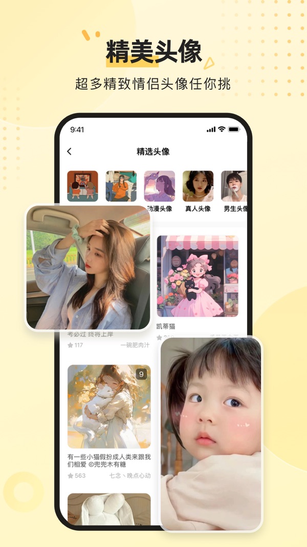 奶由壁纸截图