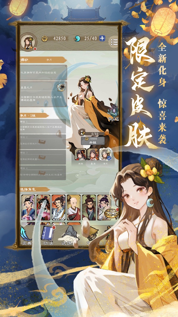 九重试炼截图