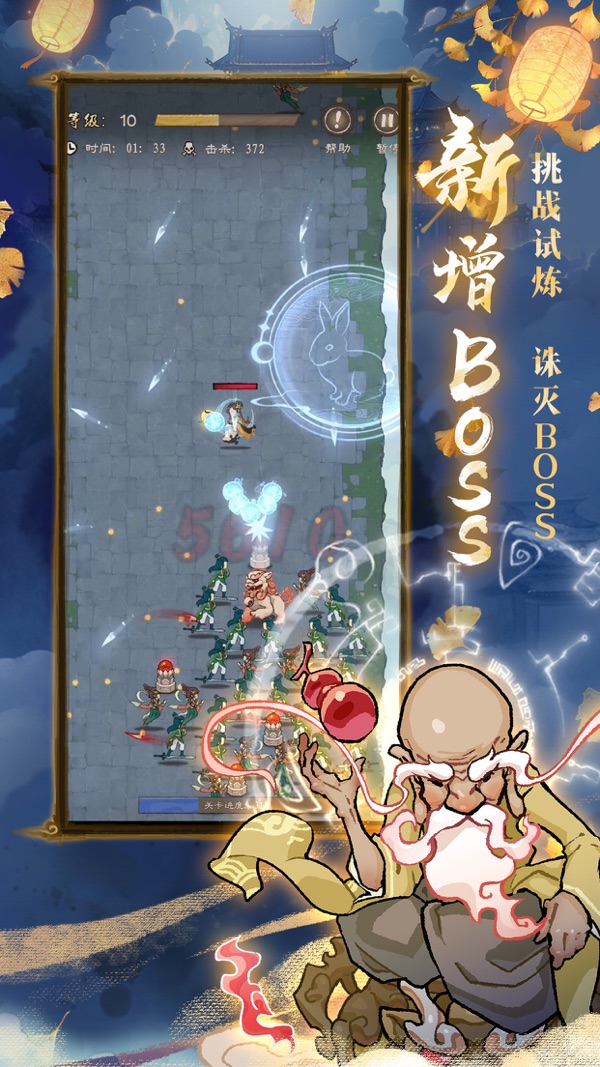 九重试炼截图