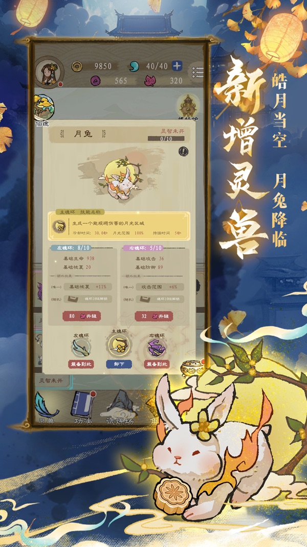 九重试炼截图