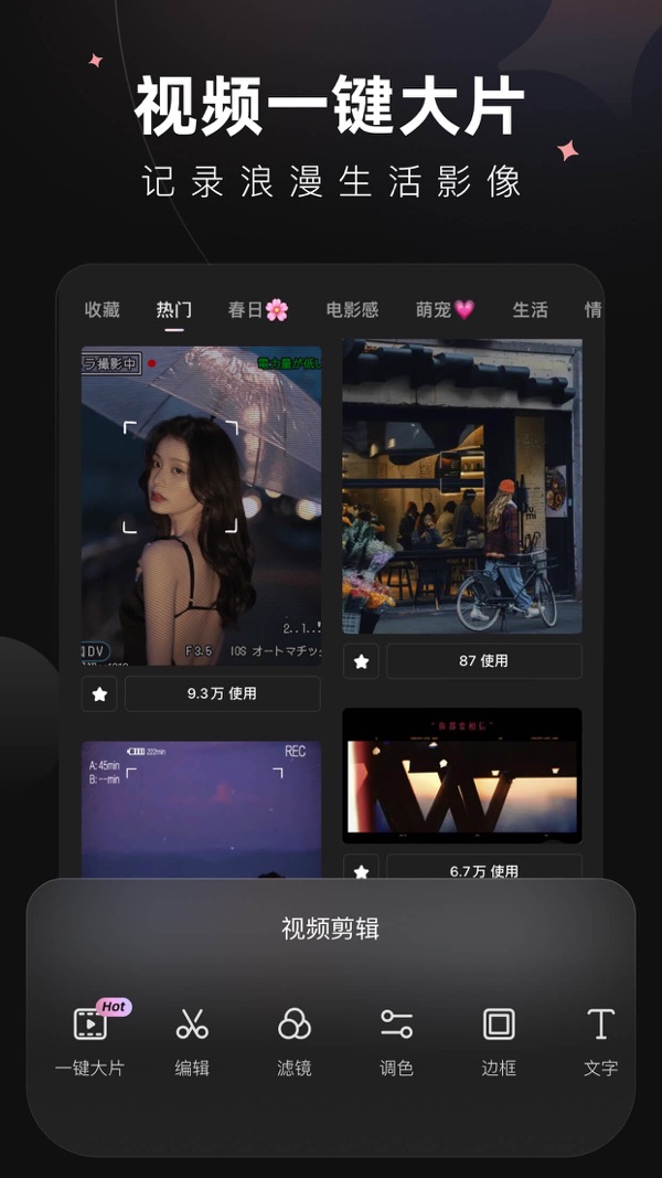 Wink截图
