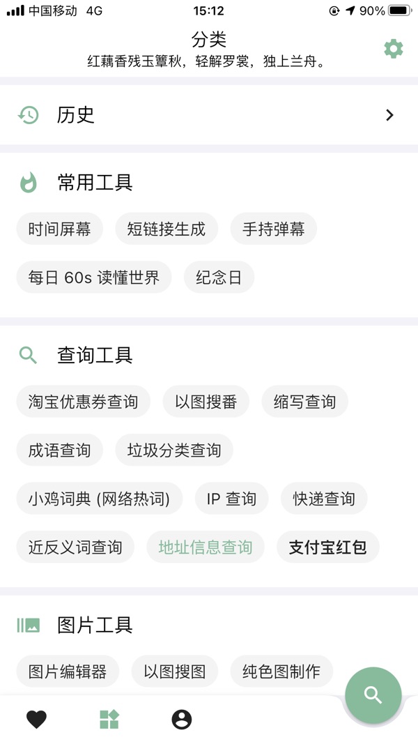 一个木函截图
