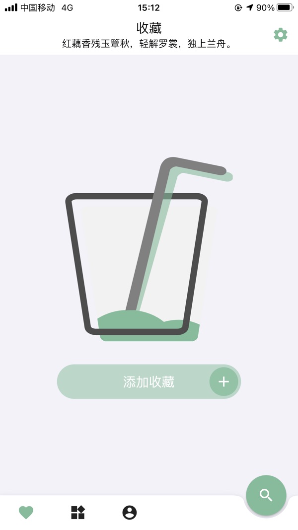 一个木函截图